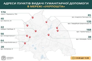Гуманитарная помощь продолжает поступать на пункты выдачи