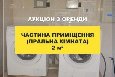 На аукцион по аренде выставлена часть помещения ХАИ