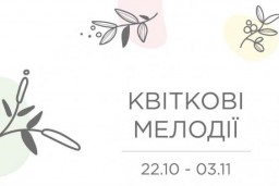22 октября в &laquo;Бузке&raquo; представят выставку &laquo;Цветочные мелодии&raquo;