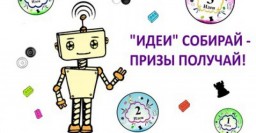 В городе пройдет фестиваль по интеллектуальным видам спорта для детей