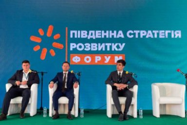Минрегион внедряет инструменты по привлечению инвестиций в громады