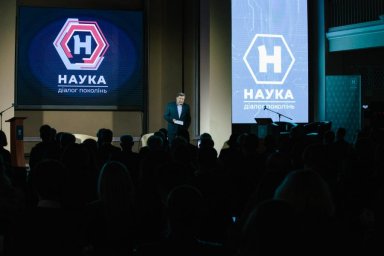 В Харькове стартовал первый форум &laquo;Наука: диалог поколений&raquo;