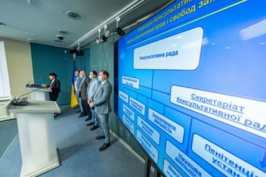 Создан Консультативный совет по вопросам обеспечения прав и свобод защитников Украины