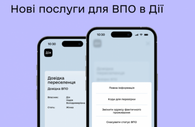  В &laquo;Дії&raquo; переселенцы могут изменить адрес регистрации или сняться с учета 