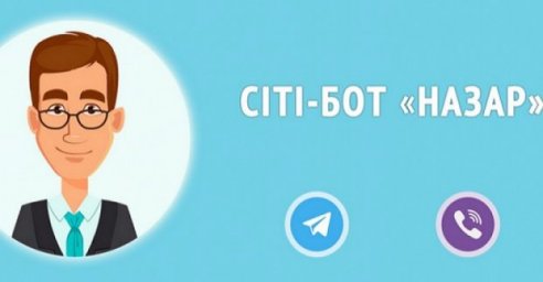 В Харькове представили сити-бот &laquo;Назар&raquo;
