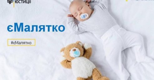 В Харькове развивают сервис &laquo;еМалятко&raquo;