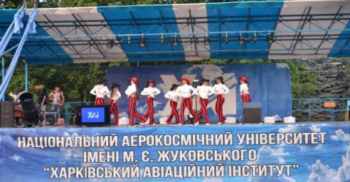 В ХАИ прошел праздник первокурсника