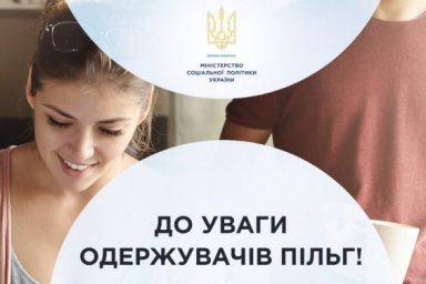 У наличной формы получения льгот на оплату ЖКУ есть преимущества