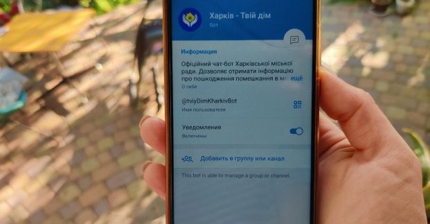  Чат-бот &laquo;Харьков - твой дом&raquo; обновили 