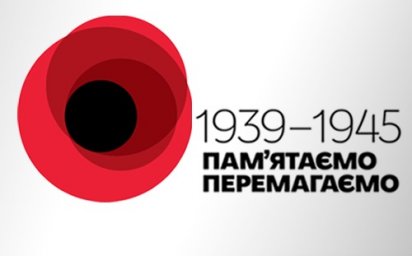 Обращение главы Харьковской ОГА Айны Тимчук ко Дню Победы над нацизмом во Второй мировой войне