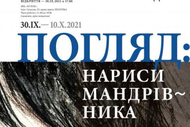 В Харькове открывается персональная выставка графики и живописи Виталия Жердева