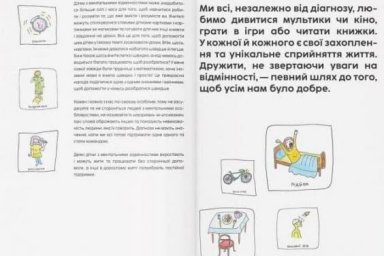 20 тысяч украинских школ получили книгу &laquo;Мир без границ&raquo;