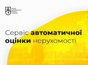 Заработал сервис автоматической оценки недвижимости