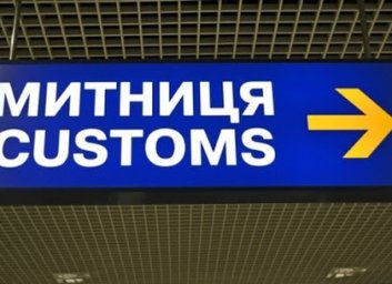 &laquo;Деньги ходят&raquo; за запчастиями по Слобожанской таможне