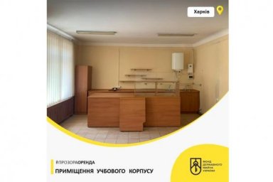 На аукцион по аренде выставлено помещение главного учебного корпуса университета имени Бекетова