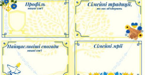 Харьковчан приглашают принять участие в социальной акции ко Дню семьи