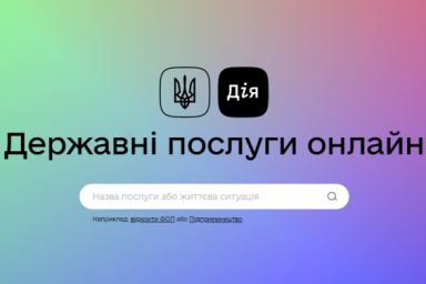 Уже в апреле украинцы смогут менять место регистрации онлайн