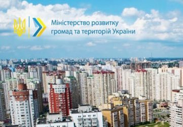 Впервые в Украине установлены минимальные требования к энергоэффективности зданий