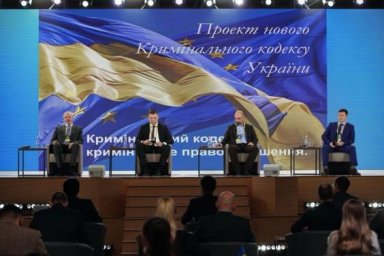 Мы сделаем все, чтобы Уголовный кодекс защищал интересы потерпевших. Николай Хавронюк