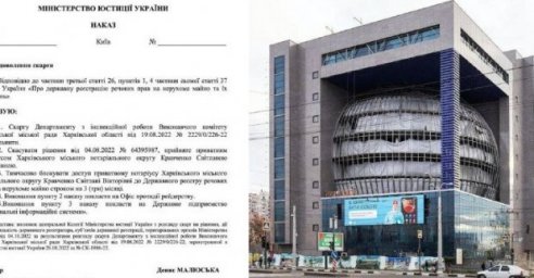  Горсовет добился отмены регистрации прав на бизнес-центр 