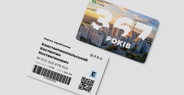 &laquo;Карточкой харьковчанина&raquo; можно воспользоваться еще в одной торговой сети