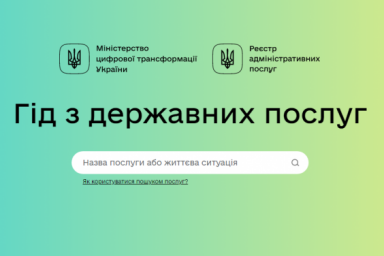 Как получить услуги по регистрации транспорта? Разъяснения Минцифры