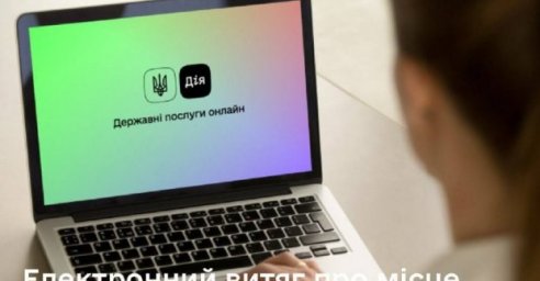 В &laquo;Дії&raquo; можно получить электронную выписку о месте жительства