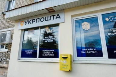 В Харьковской области &laquo;Укрпочта&raquo; заработала в еще 14 освобождённых населенных пунктах