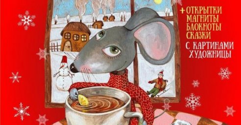 Харьковчан приглашают на выставку &laquo;рождественского чуда&raquo;