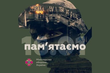 Сегодня в Украине чтят память защитников Донецкого аэропорта