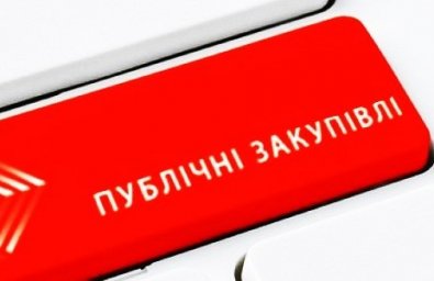 Представителям ОТГ области рассказали новые правила проведения публичных закупок