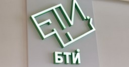 Харьковчане смогут оценить качество услуг БТИ и получить бесплатную доставку документов