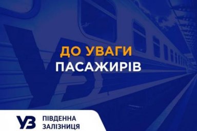 С 1 июня на Харьковщине возобновляется пригородное сообщение