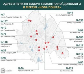 Обласний логістичний штаб продовжує збирати та розповсюджувати гуманітарну допомогу