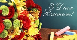 Геннадий Кернес поздравляет учителей с праздником