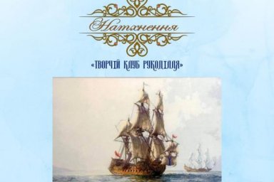 &laquo;Бузок&raquo; приглашает на выставку вышитых работ клуба &laquo;Вдохновение&raquo;