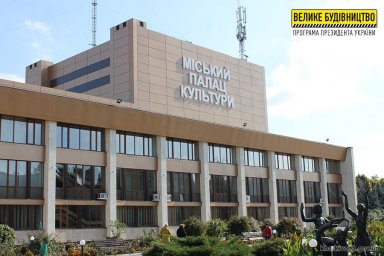 В Лозовском Дворце культуры восстановили все элементы фасада