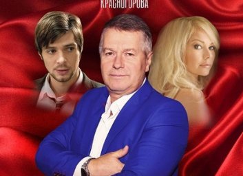 Российских гастролеров, заявленных в спектакле в Харькове, 10 лет не пустят в Украину