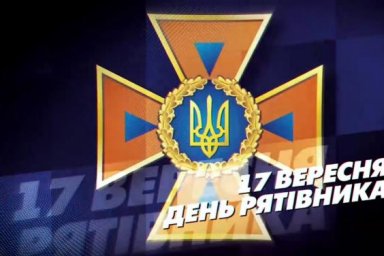 Сегодня - профессиональный праздник спасателей