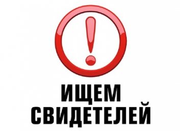 Внимание! Розыск свидетелей аварии - сбили девушку (ФОТО)