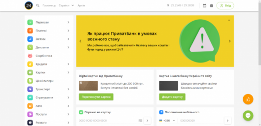  Кредитные каникулы по картам ПриватБанка будут действовать до 1 июня 