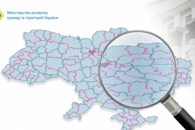 Областные и районные госадминистрации будут формировать свои подразделения по новой структуре
