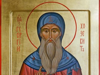 20 апреля - День памяти преподобного Георгия, митрополита Митиленского