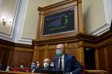 Верховная Рада приняла изменения в Государственный бюджет Украины на 2020 год