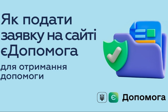  Подать заявку на получение помощи от международных организаций можно дистанционно, без посещения о