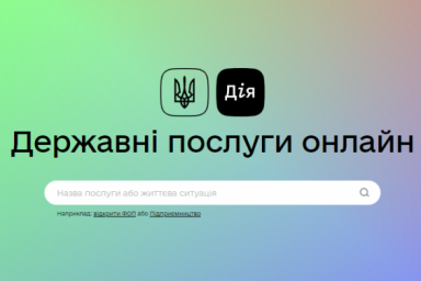 СOVID-сертификат о бустерной дозе доступен в приложении &laquo;Дія&raquo;
