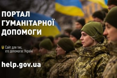 Созданный Президентом гуманитарный штаб отчитался о результатах работы