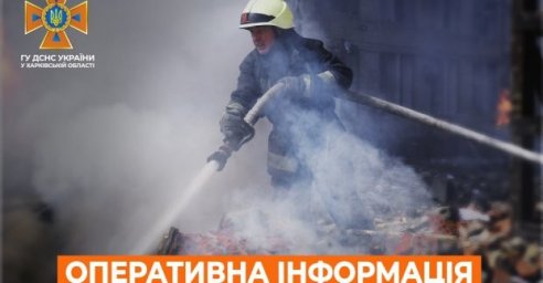  ГСЧС: За сутки в результате ракетной атаки на Харьков пожаров не произошло 
