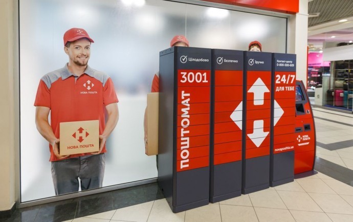  НОВАЯ ПОЧТА сделала бесплатной одну из услуг 