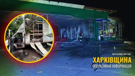 Російські атаки на Харківщину: одна людина загинула, 14 постраждали, пошкоджено десятки об&rsquo;єктів